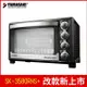YAMASAKI 山崎家電 33L雙溫控發酵專業級烤箱SK-3580RHS+