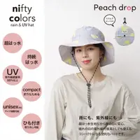 在飛比找蝦皮購物優惠-nifty colors 日本 遮陽帽 漁夫帽 防水 防UV