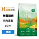 Hyperr 超躍 無穀鮮肉狗糧佐凍乾(雞肉+羊肉) 2kg 狗狗飼料 狗凍乾飼料 全齡犬凍乾飼料 (7.8折)