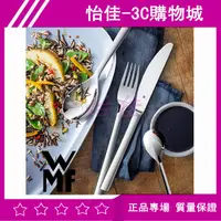 在飛比找蝦皮購物優惠-德國 WMF NUOVA 餐具四件組 含湯匙、刀子、叉子、點