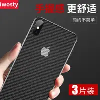 在飛比找ETMall東森購物網優惠-適用蘋果x后膜iPhone13貼紙xr手機6背貼6s背膜11