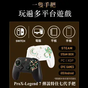 GAME’NIR Switch 七代 ProX-LEGEND 傳說特仕手把搖桿 支援steam/PC電腦手把 台灣公司貨 傳說特仕-幻盾黑