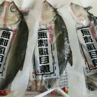 在飛比找蝦皮購物優惠-郭家【去刺虱目魚-全尾】600g±50g，10尾/2000元