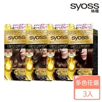 在飛比找momo購物網優惠-【Syoss 絲蘊】精油養護染髮系列RL_3入組(多色任選)