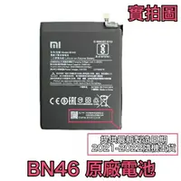 在飛比找樂天市場購物網優惠-【$299免運】送4大好禮【含稅開發票】小米 BN46 紅米