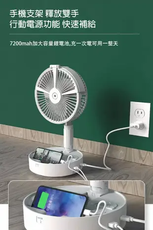 【台灣現貨新升級】可遙伸縮風扇 落地風扇 水冷扇 USB充電風扇 迷你便攜折疊風扇 加濕補水噴霧風扇 (7.4折)