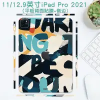 在飛比找蝦皮商城精選優惠-適用蘋果iPad Pro 2021貼紙平板背麵貼膜11/12