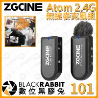 在飛比找蝦皮購物優惠-【101 Zgcine Atom 2.4G 無線麥克風組 】