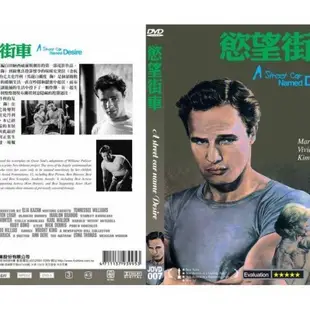 [影音雜貨店] 奧斯卡經典名片DVD - 慾望街車 - 馬龍白蘭度, 費雯麗主演 - 全新正版