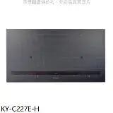 在飛比找遠傳friDay購物優惠-Panasonic國際牌【KY-C227E-H】3200W大