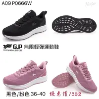 在飛比找蝦皮購物優惠-Blue88shop GP 原廠正品 GP 休閒運動鞋 GP