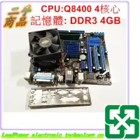 在飛比找蝦皮購物優惠-【力寶3C】主機板 ASUS P5G41-M LX2/BM5