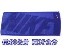 在飛比找Yahoo!奇摩拍賣優惠-(缺貨勿下)NIKE 日系圖案盒裝運動毛巾 藍/紅勾 另賣 