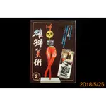 【9九 書坊】雄獅美術雜誌 第156期 1984.2：米羅專輯 八大石濤書畫展特輯 貝克曼 英雄式人文主義雕刻