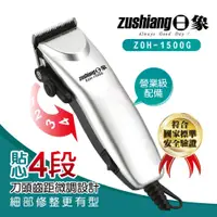 在飛比找蝦皮商城優惠-日象動物電動剪毛器-插電式(ZOH-1500G)