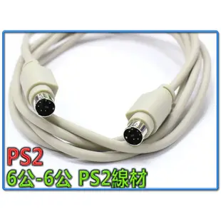 PS/2 傳輸線 6Pin 公-公 PS2專用訊號線 一對一接點 長度自選 1.8米 3米 5米 10米