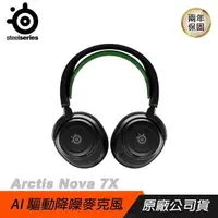 在飛比找PChome24h購物優惠-Steelseries 賽睿 Arctis Nova 7X 