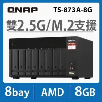 在飛比找遠傳friDay購物精選優惠-威聯通 QNAP TS-873A-8G 8Bay NAS網路