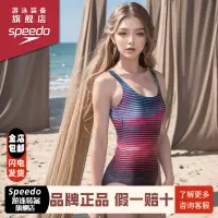 在飛比找蝦皮購物優惠-正品 現貨  Speedo速比濤泳衣 女款 連身泳衣 緊身顯