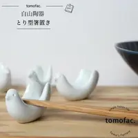 在飛比找蝦皮購物優惠-🎁現貨 日本波佐見燒 白山陶器 白鳥 貓咪 筷架 筷架組 箸