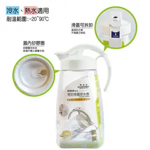 御膳坊健康煮密封滑蓋涼水壺1.8L【緣屋百貨】天天出貨 密封水壺 防漏水壺 冷水壺 水壺 大容量冷水壺 冰水壺 茶壺