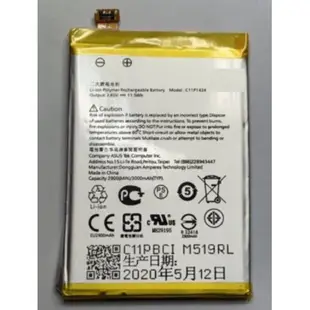 送工具 電池適用於Asus 華碩 ZenFone Go ZB552KL 不帶鐵架 C11P1424 手機電池