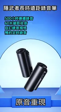 在飛比找松果購物優惠-J-SMART隱武者16G錄音筆 連續錄音500小時 可預約