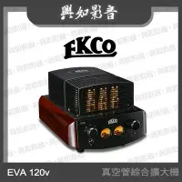 在飛比找Yahoo!奇摩拍賣優惠-【興如】EKCO EVA 120v BT 真空管綜合擴大機 