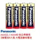 3號電池 國際牌 Panasonic 鹼性電池 大電流鹼性電池 mini11 mini12 mini40 拍立得專用電池