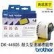 brother 原廠連續型標籤帶 DK-44605 ( 黃底黑字 62mm ) 3捲入