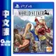 PS4《航海王 尋秘世界》中文版【GAME休閒館】二手 / 中古