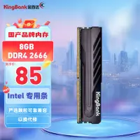 在飛比找京東台灣優惠-金百達（KINGBANK）8GB DDR4 2666 台式機