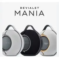 在飛比找蝦皮購物優惠-Devialet mania 帝瓦雷 無線Wifi 藍芽 音