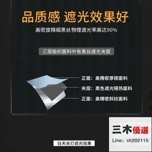 窗簾 120cm*150cm 簡易窗簾布免打孔安裝成品臥室遮光北歐簡約出租屋伸縮桿飄窗門簾