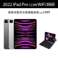 在飛比找momo購物網優惠-【Apple】2022 iPad Pro 12.9吋/WiF