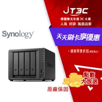 在飛比找樂天市場購物網優惠-【最高22%回饋+299免運】Synology 群暉科技 D