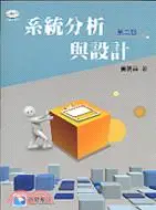 在飛比找三民網路書店優惠-系統分析與設計