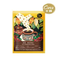 在飛比找momo購物網優惠-【Casa 卡薩】祕魯 基亞班巴 中烘焙單品濾掛咖啡 10g