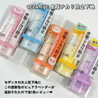 在飛比找蝦皮購物優惠-CEZANNE｜♡ 𝐉日妝 ♡ ｜現貨 ｜CEZANNE長效