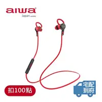 在飛比找PX Go! 全聯線上購優惠-【AIWA 日本愛華】高通晶片運動藍芽耳機-紅(EB602R