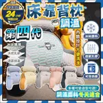 【居集王】可拆可機洗冰絲乳膠靠枕 靠墊60*40CM(床頭靠枕 腰枕 抱枕 涼感靠枕)