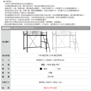 【RICHOME】喬治布萊工業風單人附梯雙層床/高腳床/高架床/鐵床/床架 (2色) (6.6折)