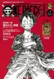 [代訂]航海王 海賊王 ONE PIECE magazine Vol.1(日文畫冊)9784081022328