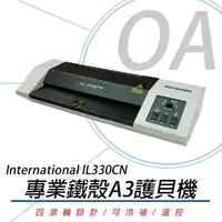 在飛比找momo購物網優惠-【International】International I