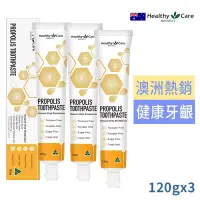 在飛比找博客來優惠-澳洲Healthy Care神奇蜂膠牙膏120g買2送1