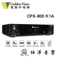 在飛比找Yahoo!奇摩拍賣優惠-金嗓 CPX-900 K1A 伴唱機 (4TB) YT消音 