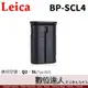 LEICA 萊卡 徠卡 BP-SCL4 / 適用 LEICA Q3 Q2 Q2M SL TYP116 16062