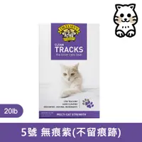 在飛比找Petzoo寵物購物網優惠-貓艾歐Dr. Elsey's｜凝結礦砂 無痕紫 TRACKS