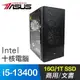 華碩系列【小資13代6號機】i5-13400十核 商務電腦(16G/1T SSD)