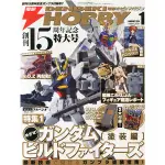 電擊 HOBBY MAGAZINE 2014/1 附 白色基地MS整備架 WHITE BASE MS HANGAR